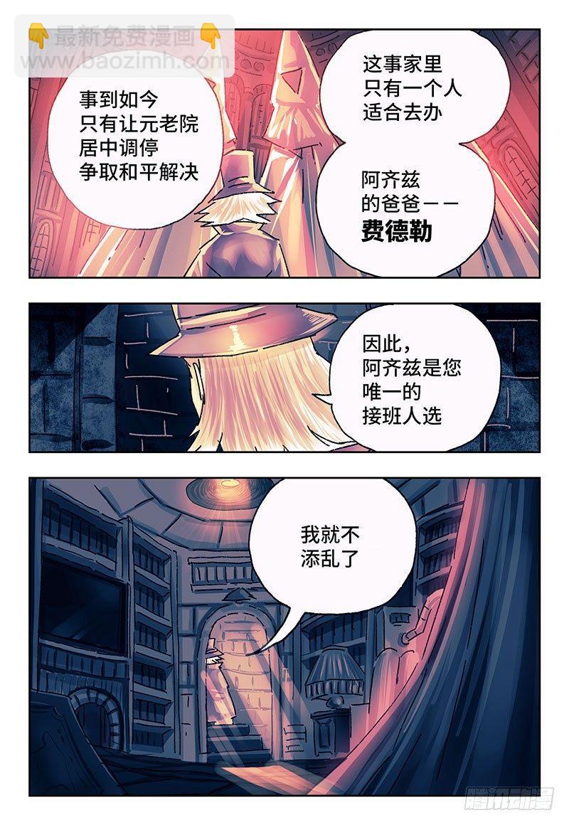 🍺恶偶 (天才玩偶) 第一百七十四话 第4页