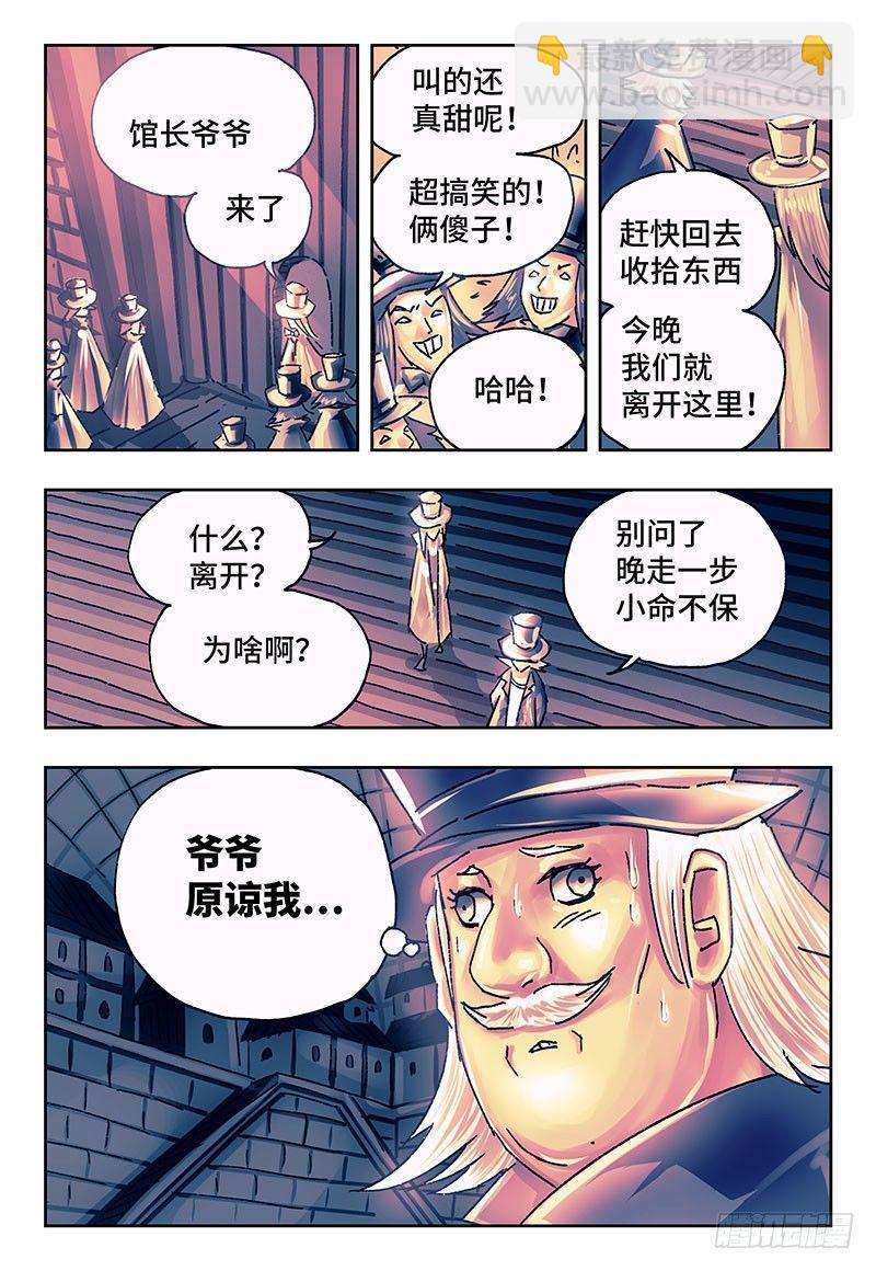 🍺恶偶 (天才玩偶) 第一百七十四话 第7页
