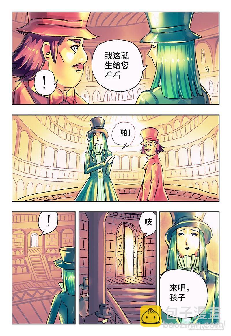 🍺恶偶 (天才玩偶) 第一百七十六话 第7页