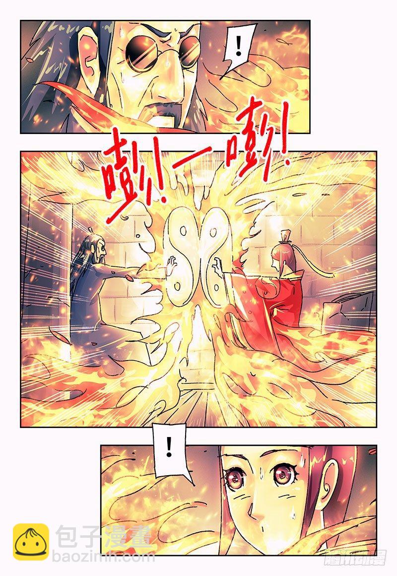 🍺恶偶 (天才玩偶) 第一百七十八话 第3页