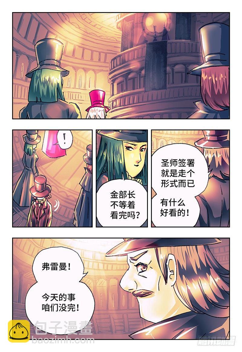 🍺恶偶 (天才玩偶) 第一百八十话 第2页