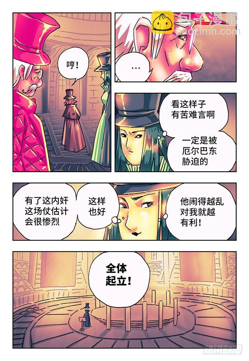 🍺恶偶 (天才玩偶) 第一百八十话 第3页
