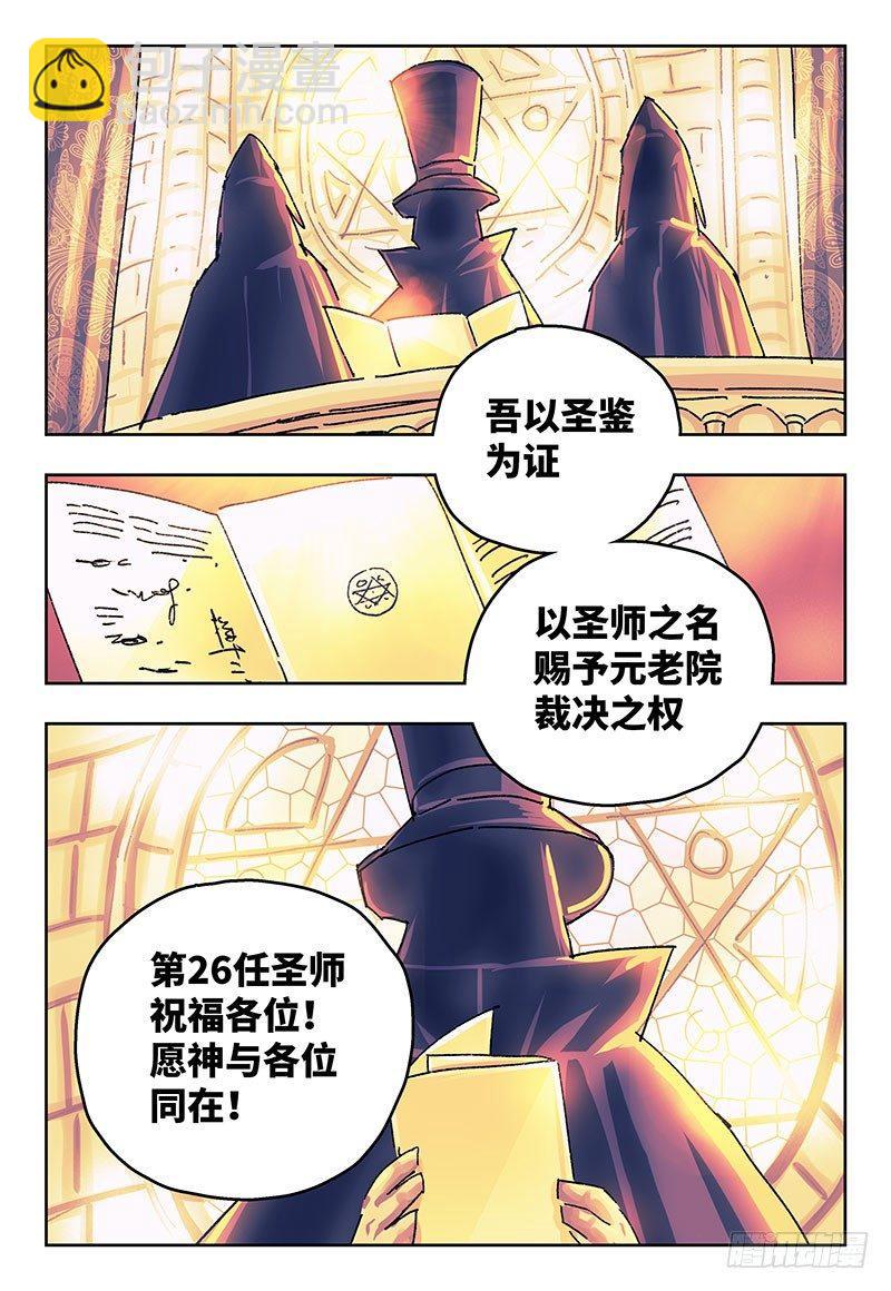 🍺恶偶 (天才玩偶) 第一百八十话 第4页