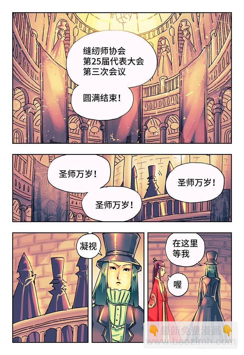 🍺恶偶 (天才玩偶) 第一百八十话 第5页