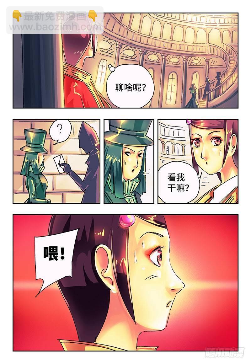 🍺恶偶 (天才玩偶) 第一百八十话 第7页