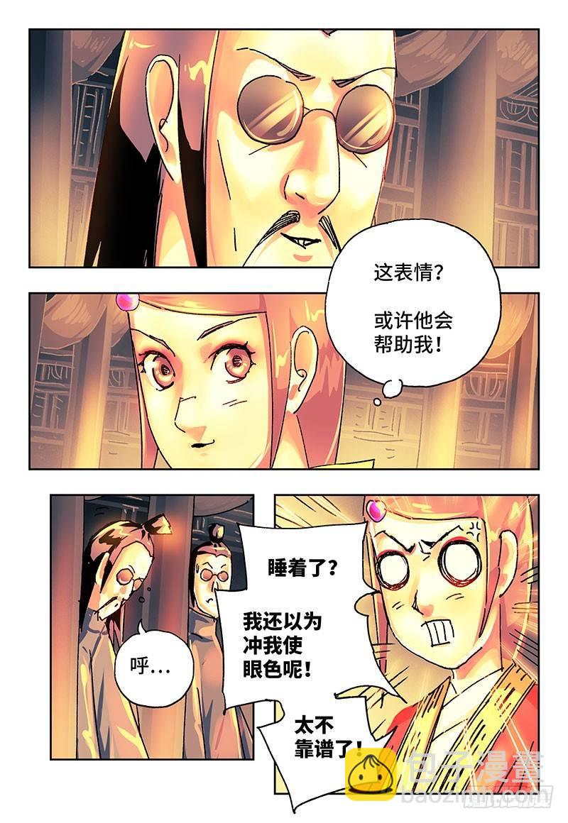 🍺恶偶 (天才玩偶) 第一百八十二话 第3页