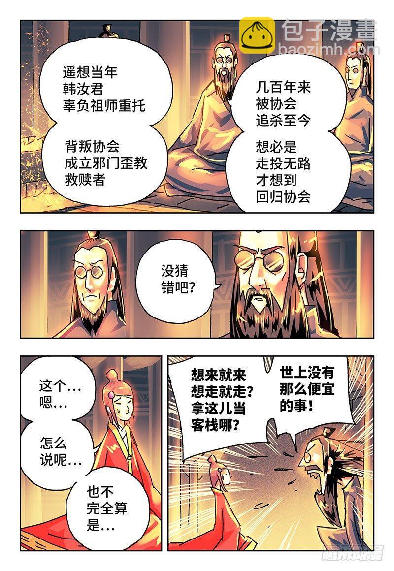 🍺恶偶 (天才玩偶) 第一百八十二话 第4页