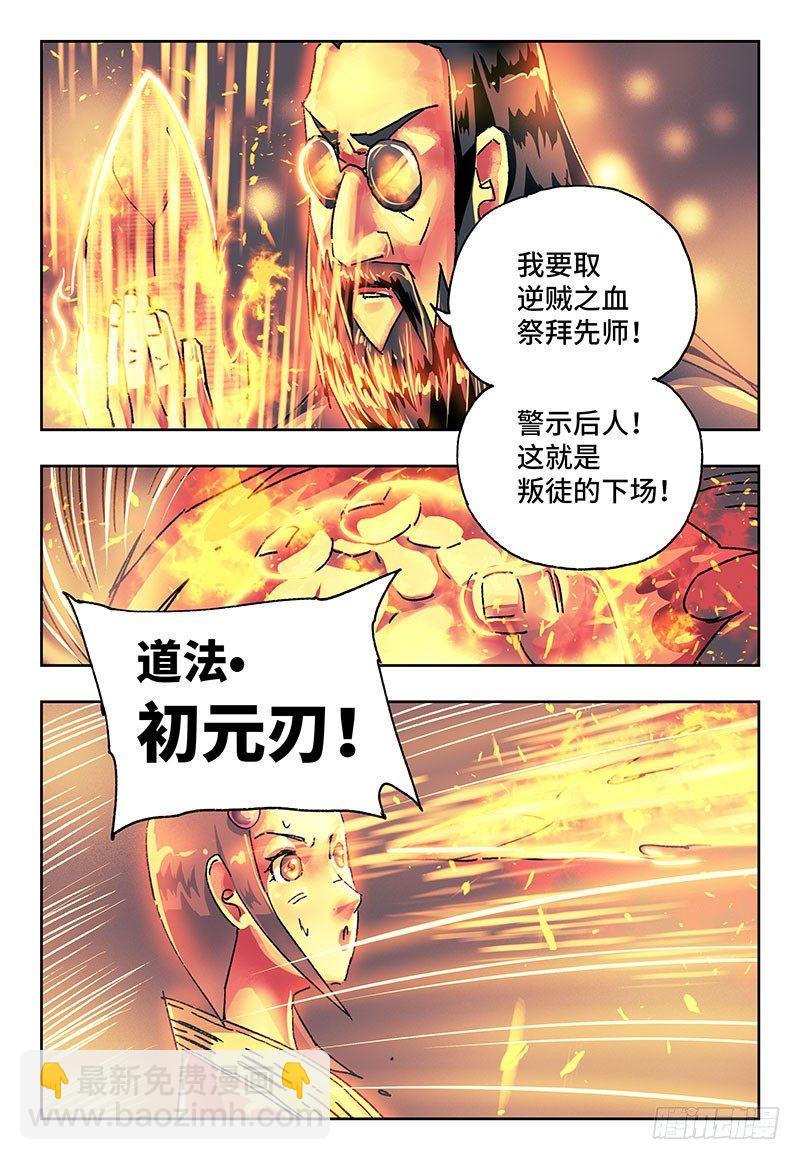 🍺恶偶 (天才玩偶) 第一百八十二话 第5页