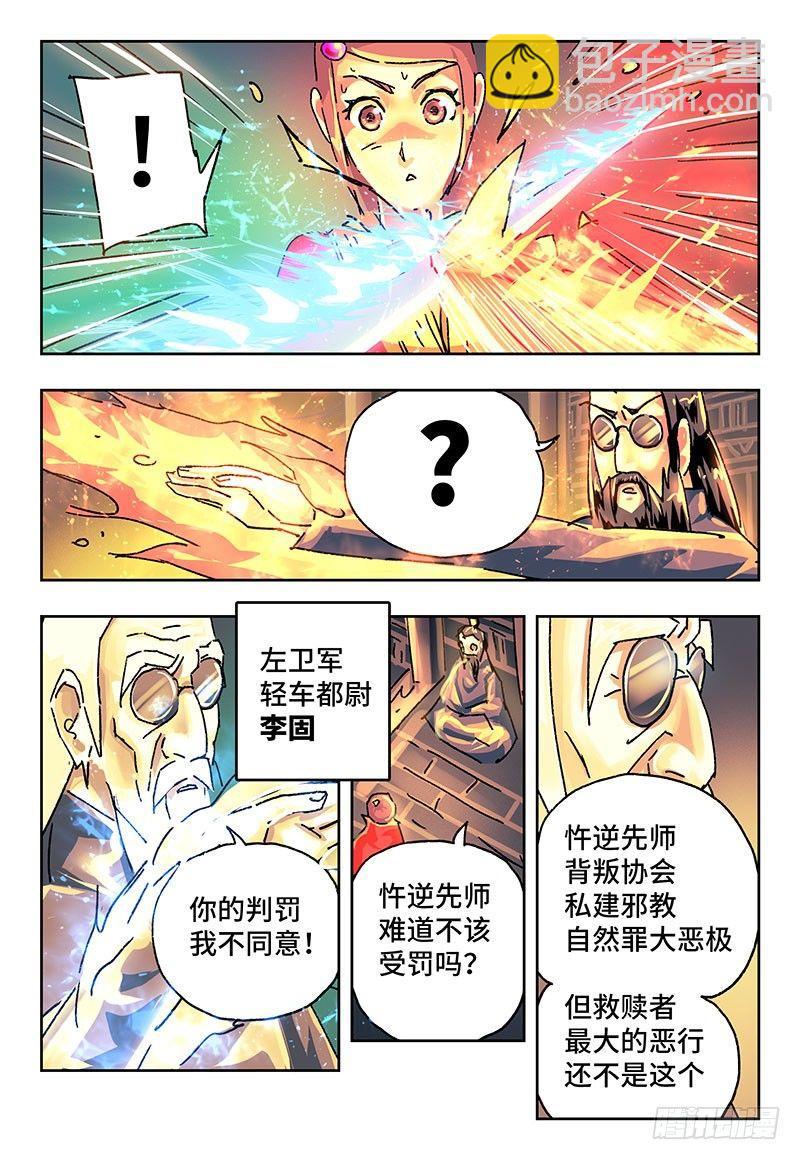 🍺恶偶 (天才玩偶) 第一百八十二话 第6页
