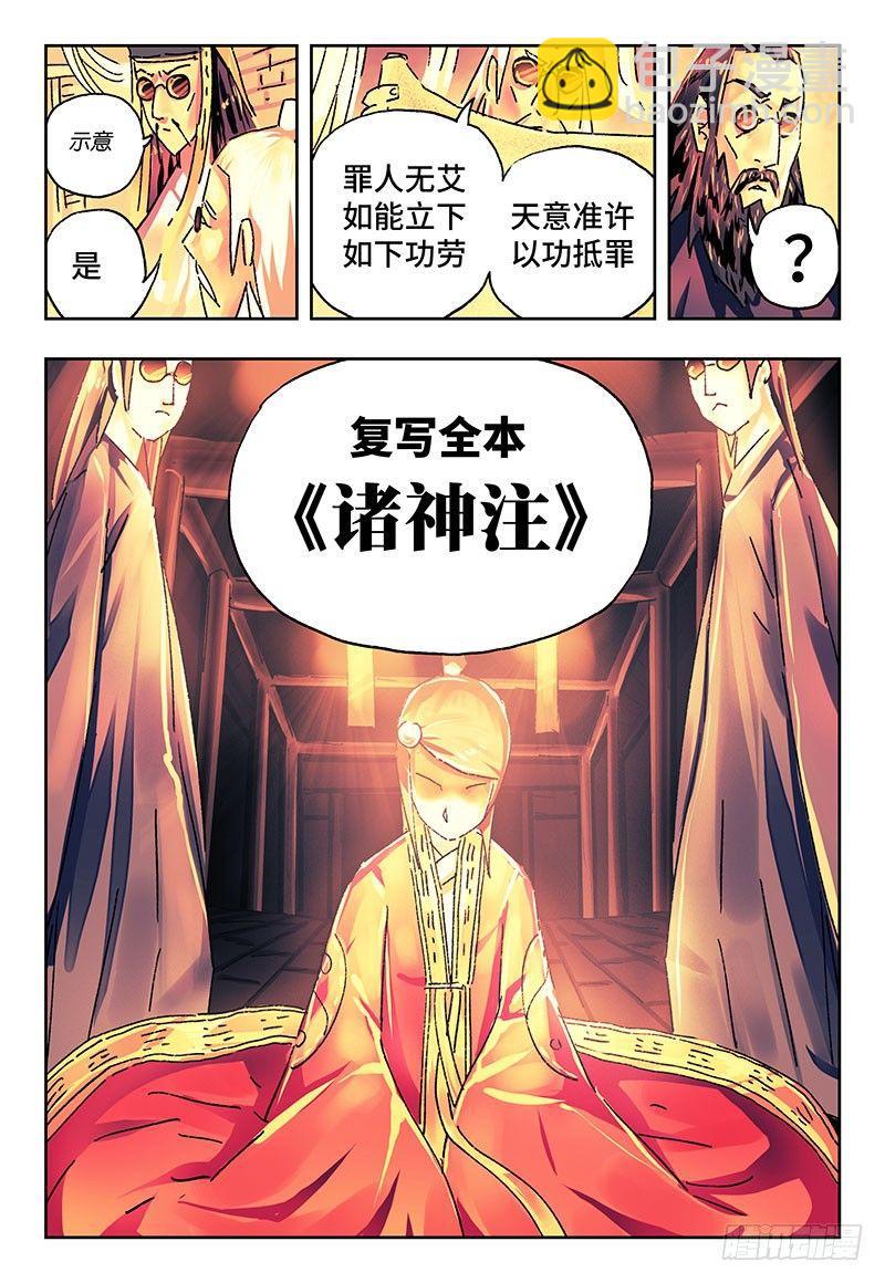 🍺恶偶 (天才玩偶) 第一百八十六话 第2页