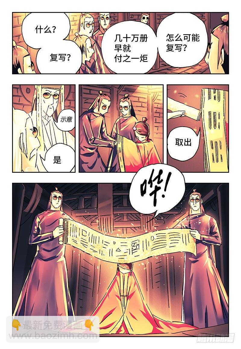 🍺恶偶 (天才玩偶) 第一百八十六话 第3页