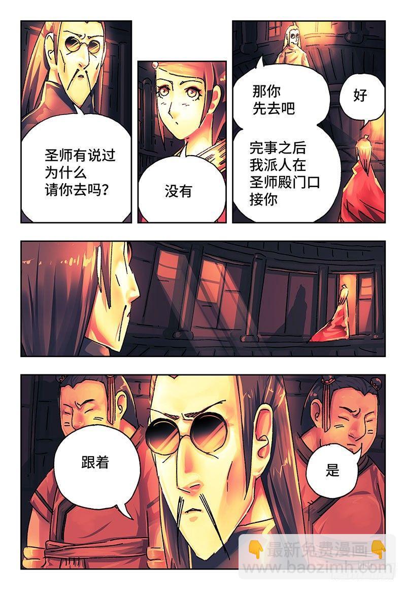 🍺恶偶 (天才玩偶) 第一百八十八话 第2页