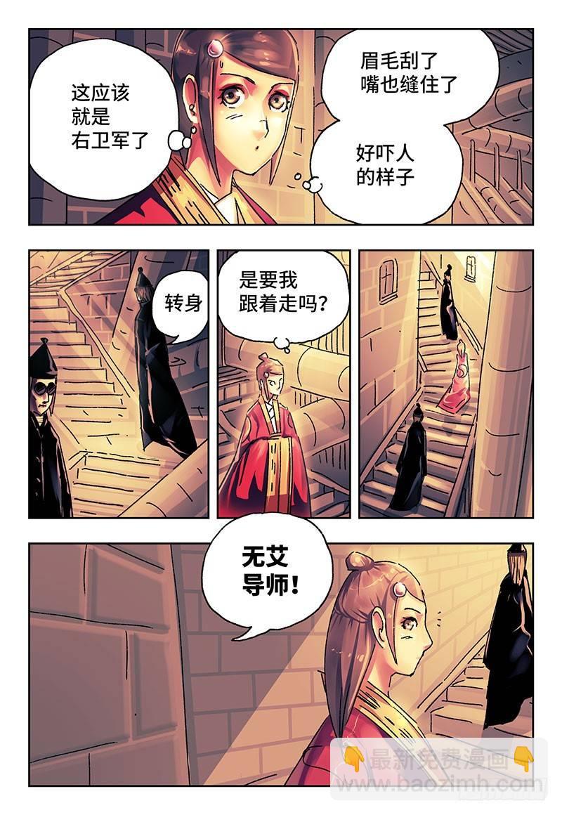 🍺恶偶 (天才玩偶) 第一百八十八话 第4页