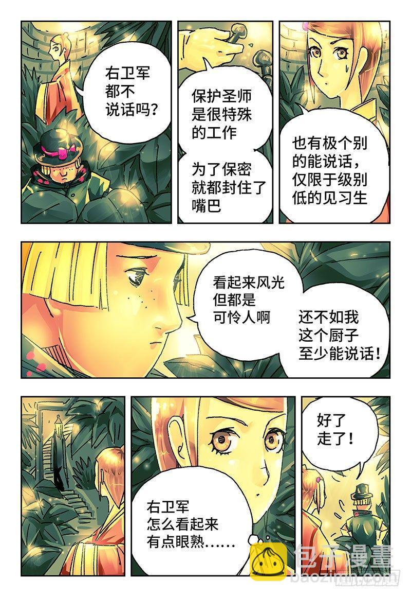 🍺恶偶 (天才玩偶) 第一百九十话 第5页
