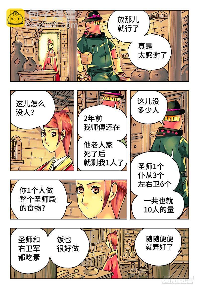 🍺恶偶 (天才玩偶) 第一百九十话 第7页