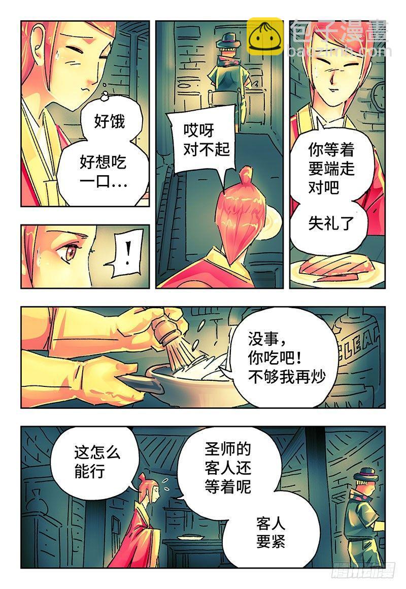 🍺恶偶 (天才玩偶) 第一百九十二话 第2页