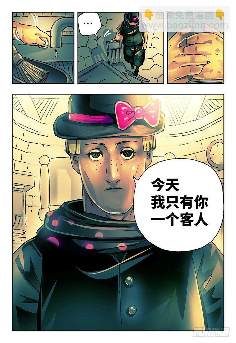 🍺恶偶 (天才玩偶) 第一百九十二话 第3页