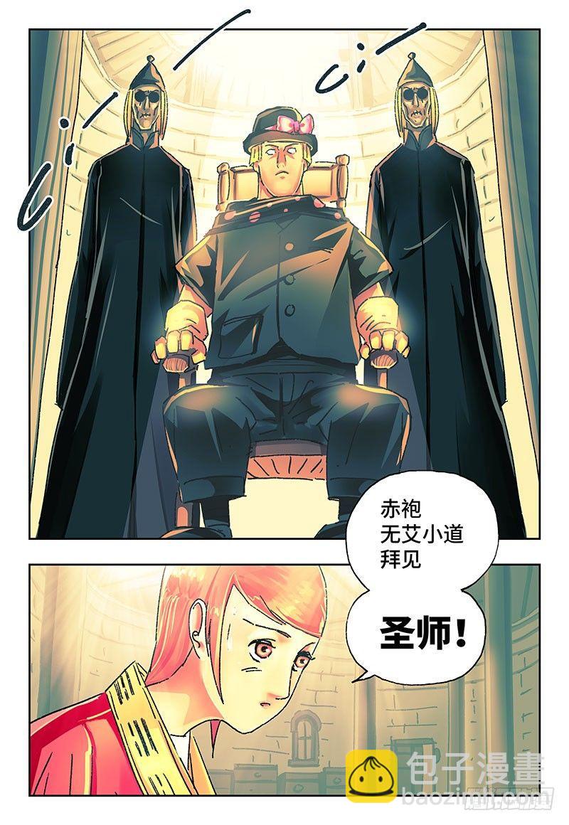 🍺恶偶 (天才玩偶) 第一百九十二话 第5页