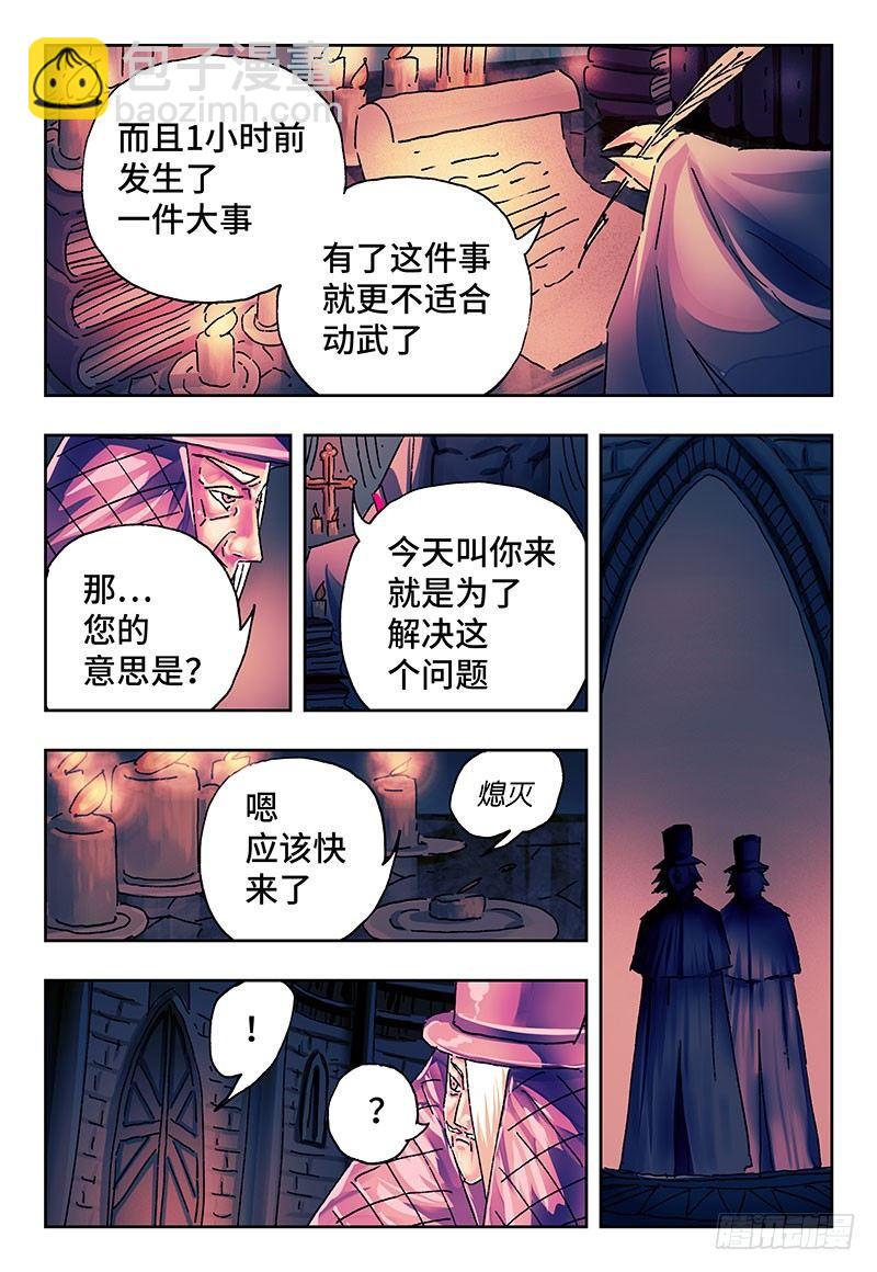 🍺恶偶 (天才玩偶) 第一百九十四话 第4页