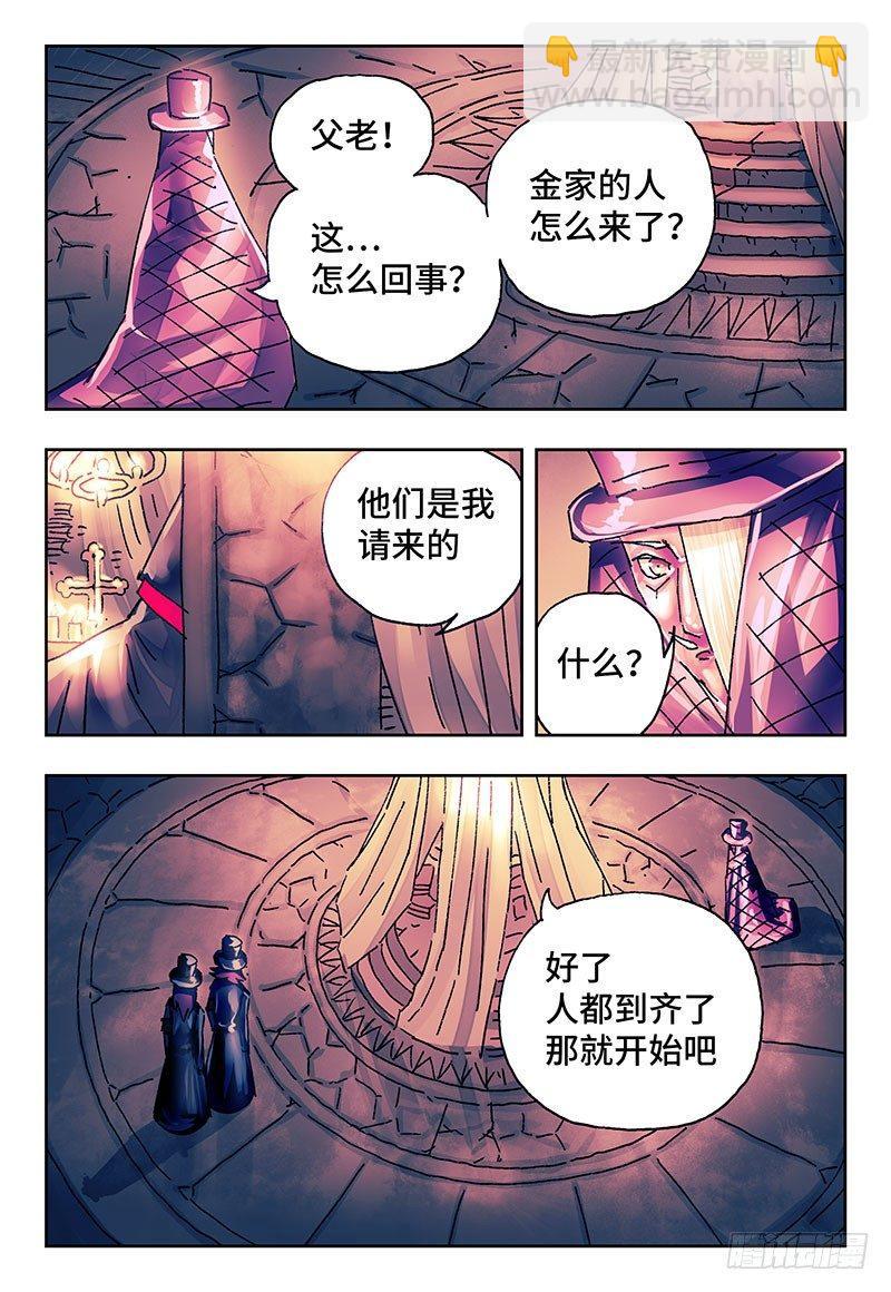 🍺恶偶 (天才玩偶) 第一百九十四话 第6页