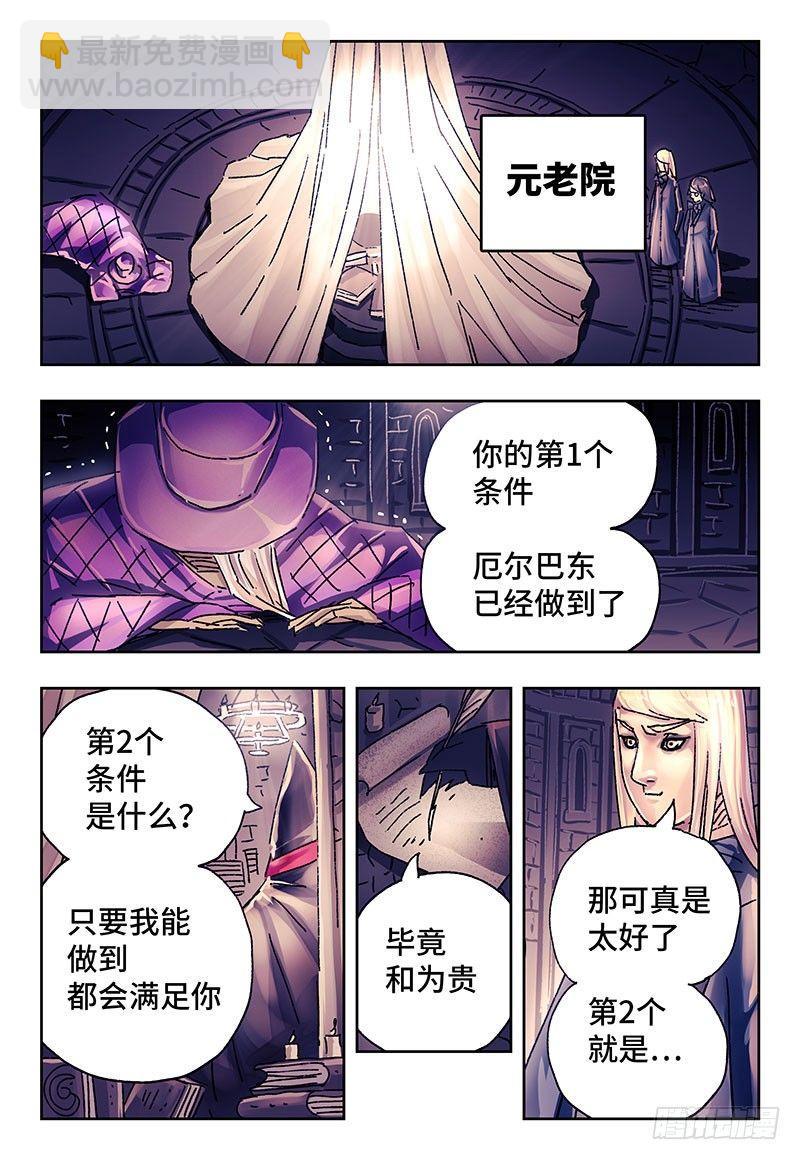 🍺恶偶 (天才玩偶) 第两百话 第7页