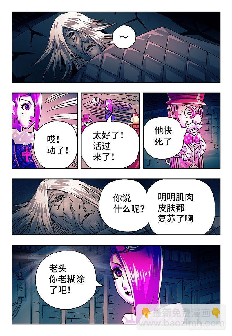 🍺恶偶 (天才玩偶) 第两百一十话 第2页