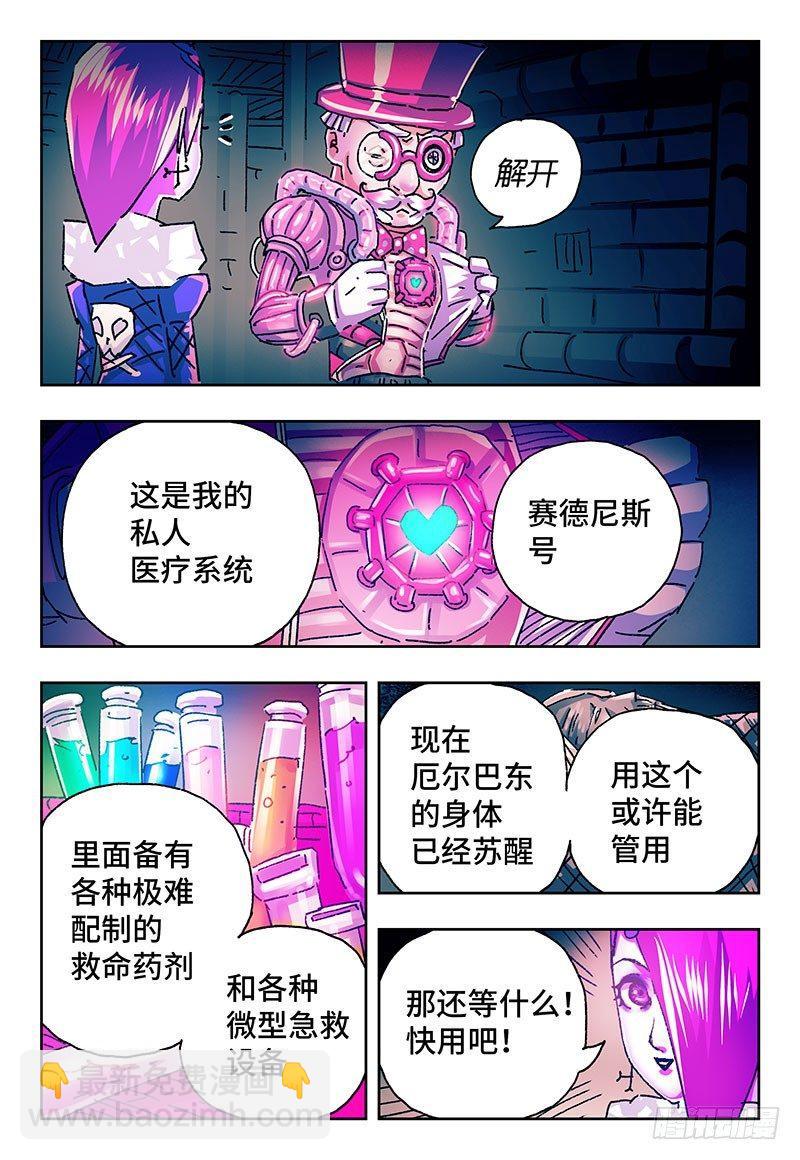 🍺恶偶 (天才玩偶) 第两百一十话 第5页