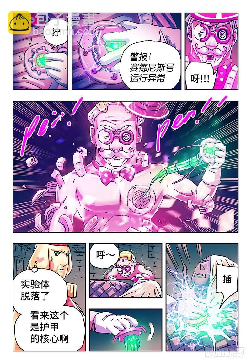 🍺恶偶 (天才玩偶) 第两百一十话 第7页