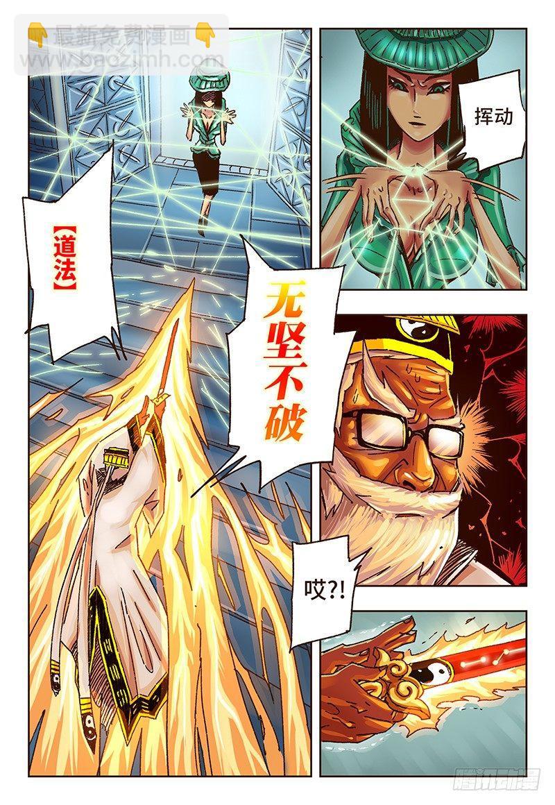 🍺恶偶 (天才玩偶) 第二十二话 第3页