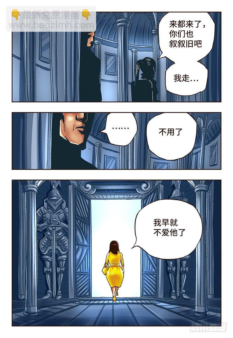 🍺恶偶 (天才玩偶) 第二十二话 第7页