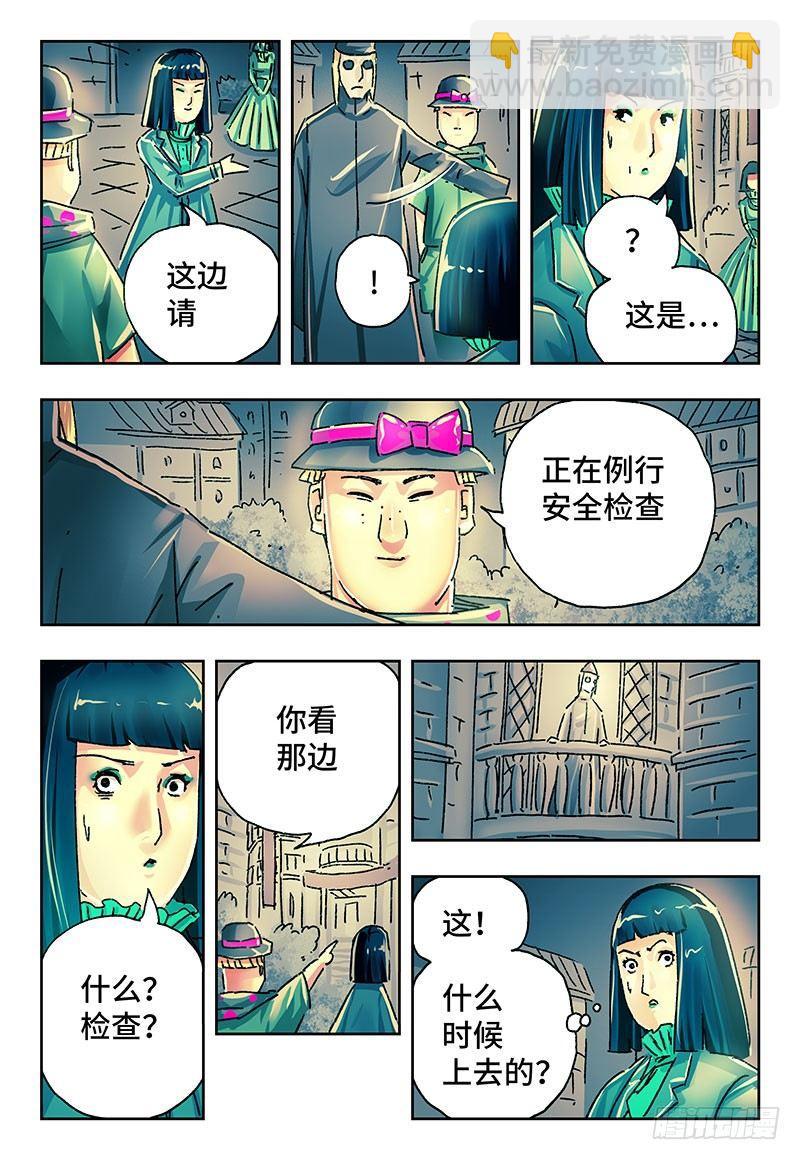 🍺恶偶 (天才玩偶) 第二百一十四话 第5页