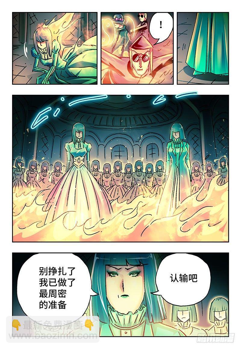 🍺恶偶 (天才玩偶) 第二百一十六话 第4页