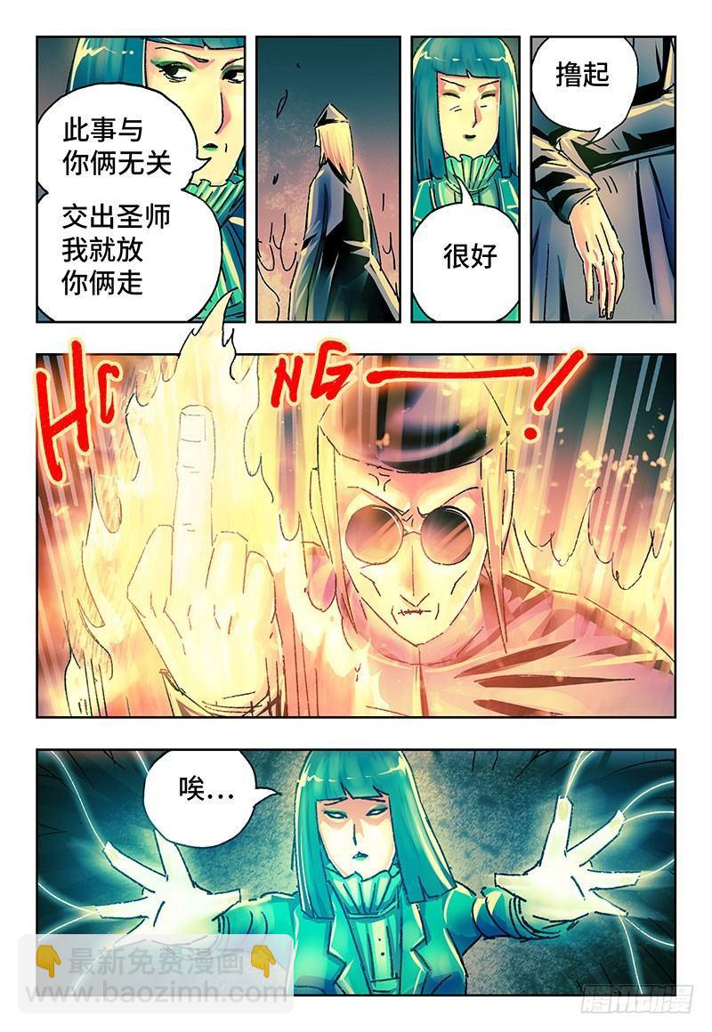 🍺恶偶 (天才玩偶) 第二百一十六话 第5页