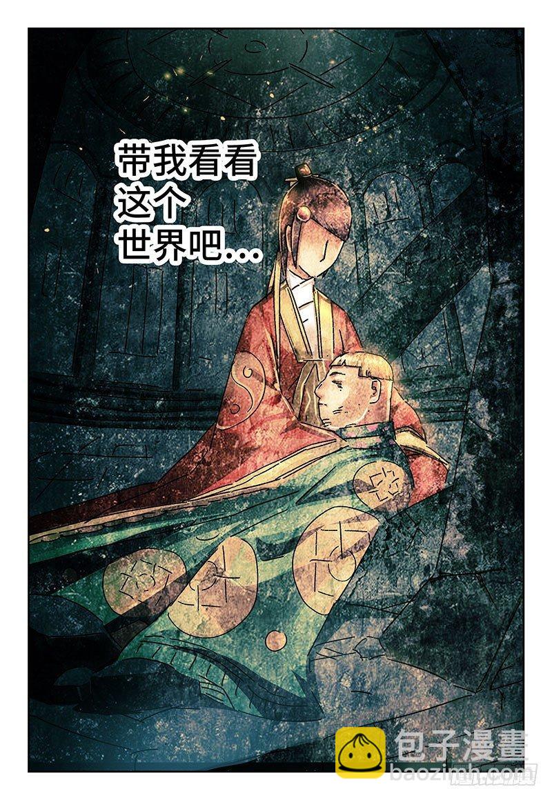 🍺恶偶 (天才玩偶) 第二百二十二话 第6页