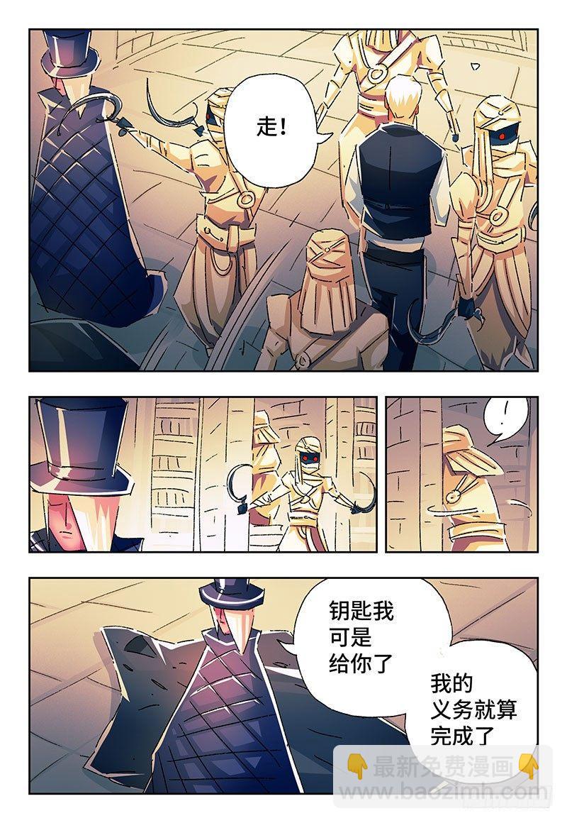 🍺恶偶 (天才玩偶) 第二百三十话 第5页