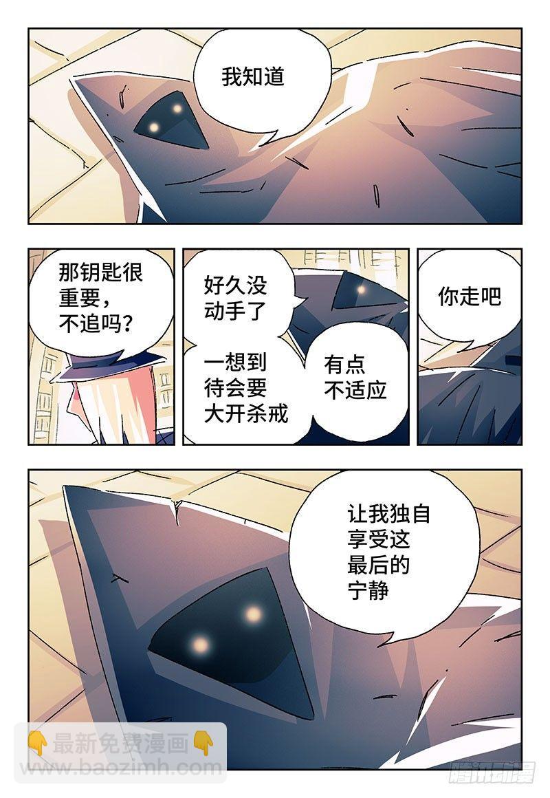 🍺恶偶 (天才玩偶) 第二百三十话 第6页