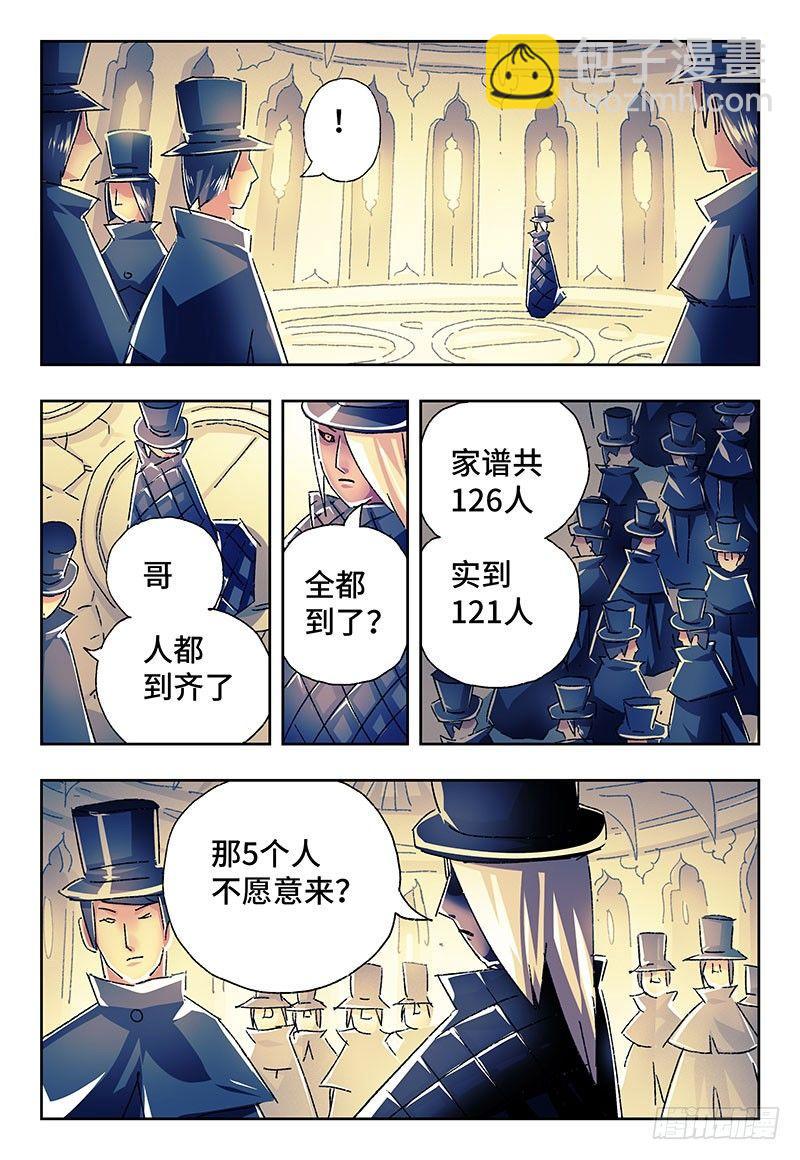 🍺恶偶 (天才玩偶) 第二百三十话 第7页