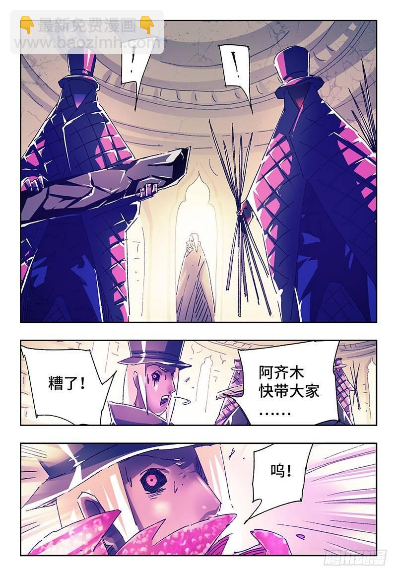 🍺恶偶 (天才玩偶) 第二百三十二话 第2页