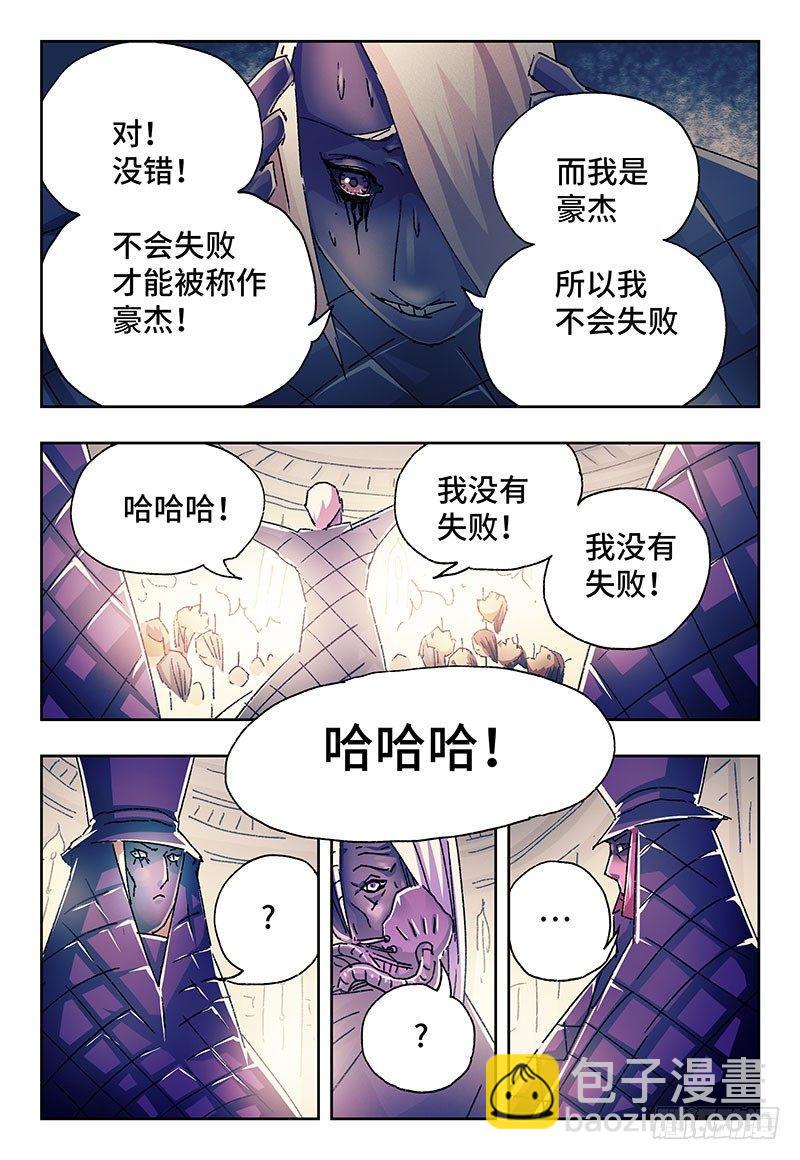 🍺恶偶 (天才玩偶) 第二百三十四话 第2页
