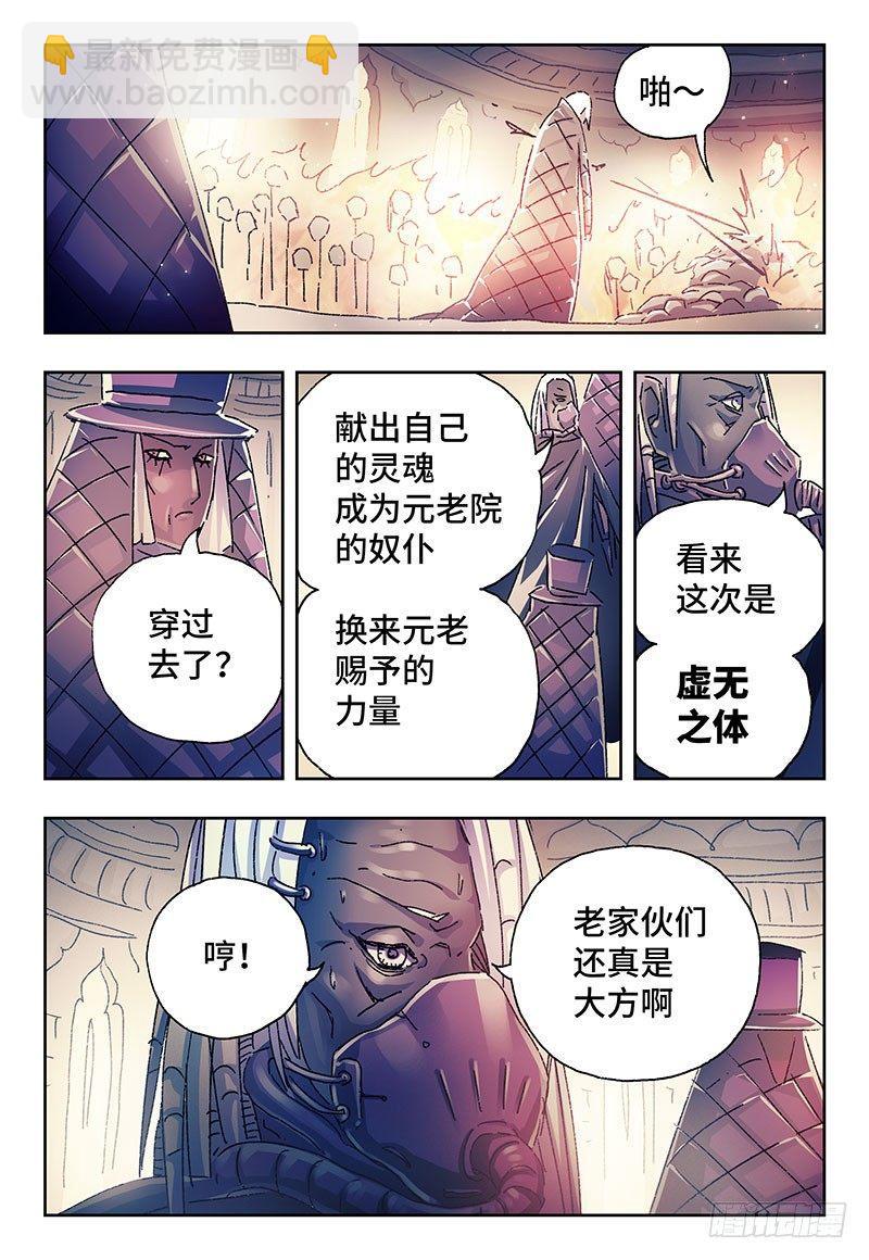 🍺恶偶 (天才玩偶) 第二百三十四话 第4页