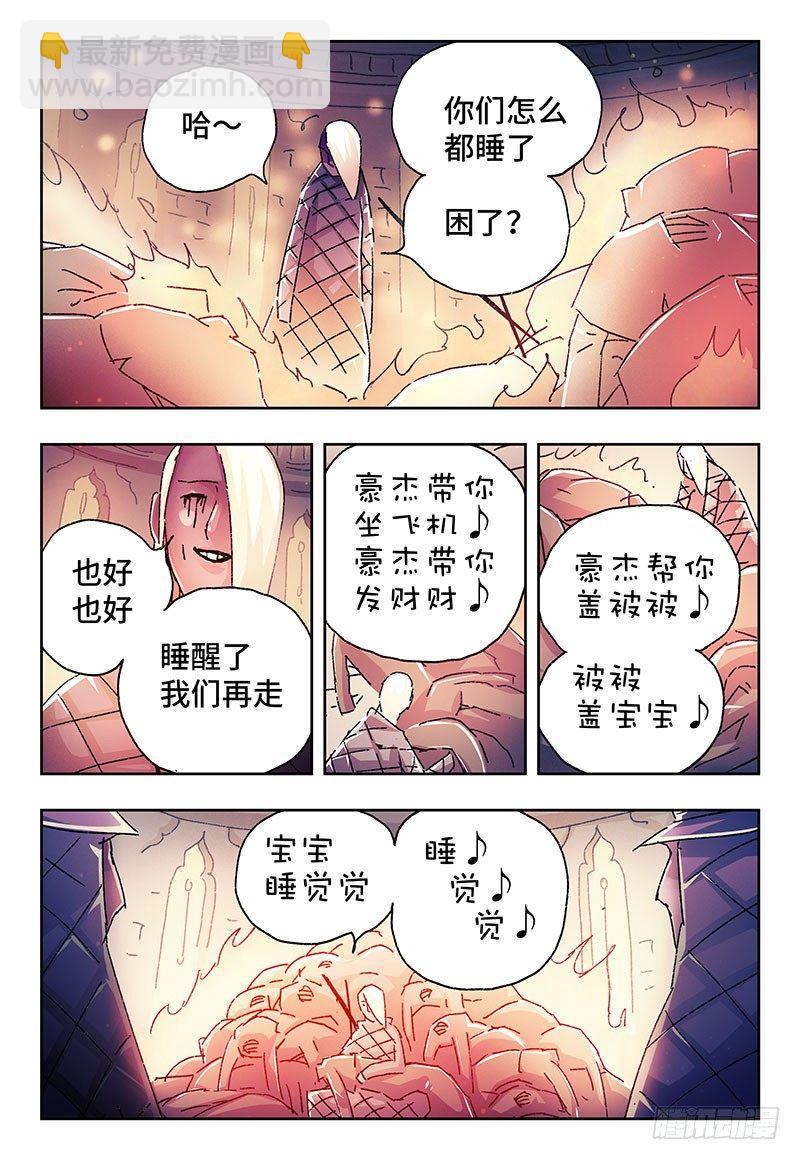 🍺恶偶 (天才玩偶) 第二百三十四话 第5页