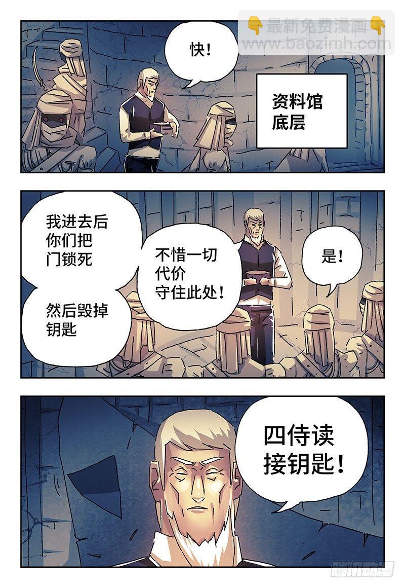 🍺恶偶 (天才玩偶) 第二百三十四话 第8页