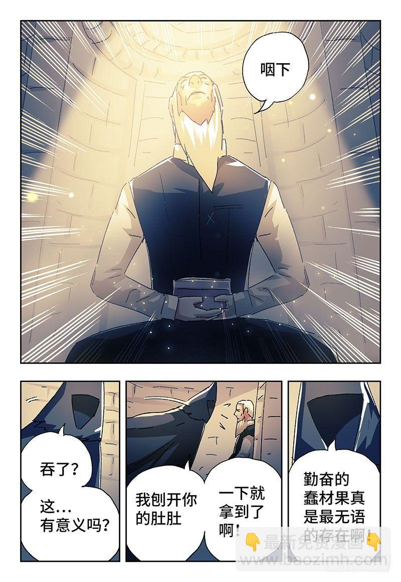 🍺恶偶 (天才玩偶) 第二百三十六话 第2页