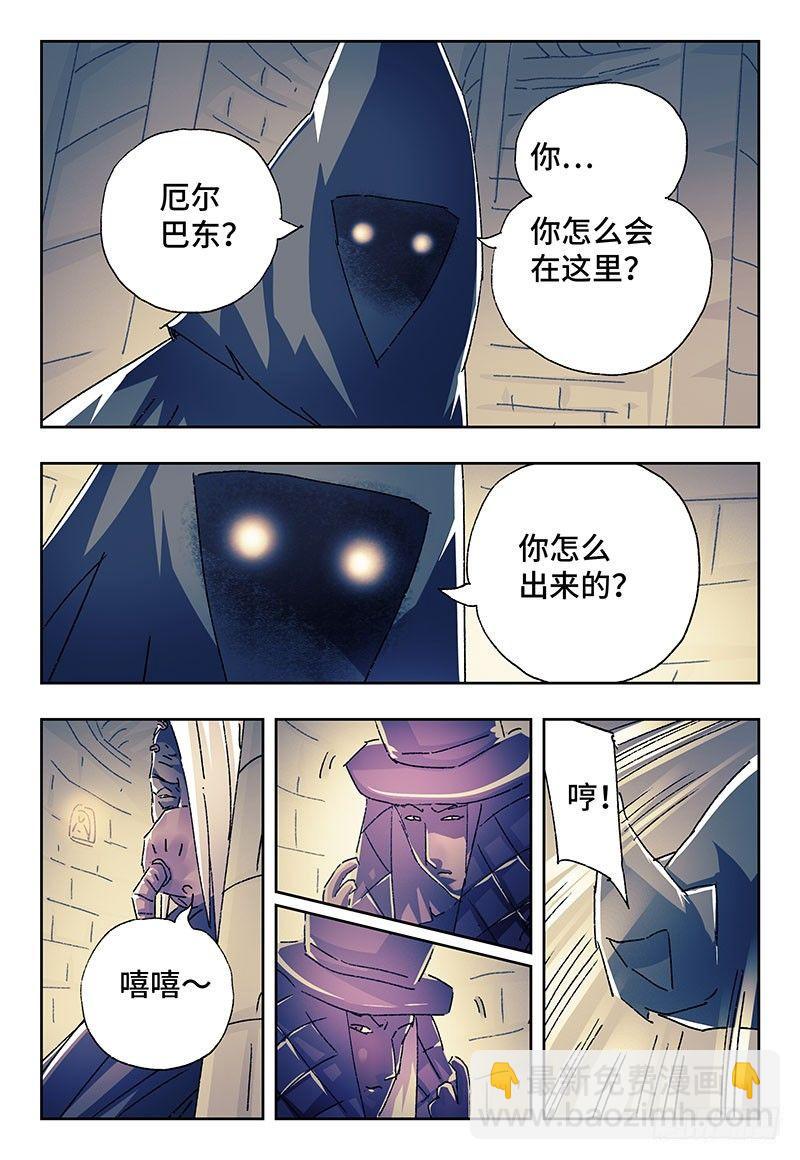 🍺恶偶 (天才玩偶) 第二百三十六话 第4页