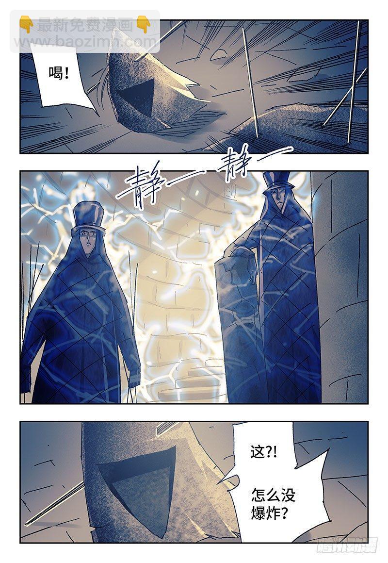 🍺恶偶 (天才玩偶) 第二百三十六话 第6页