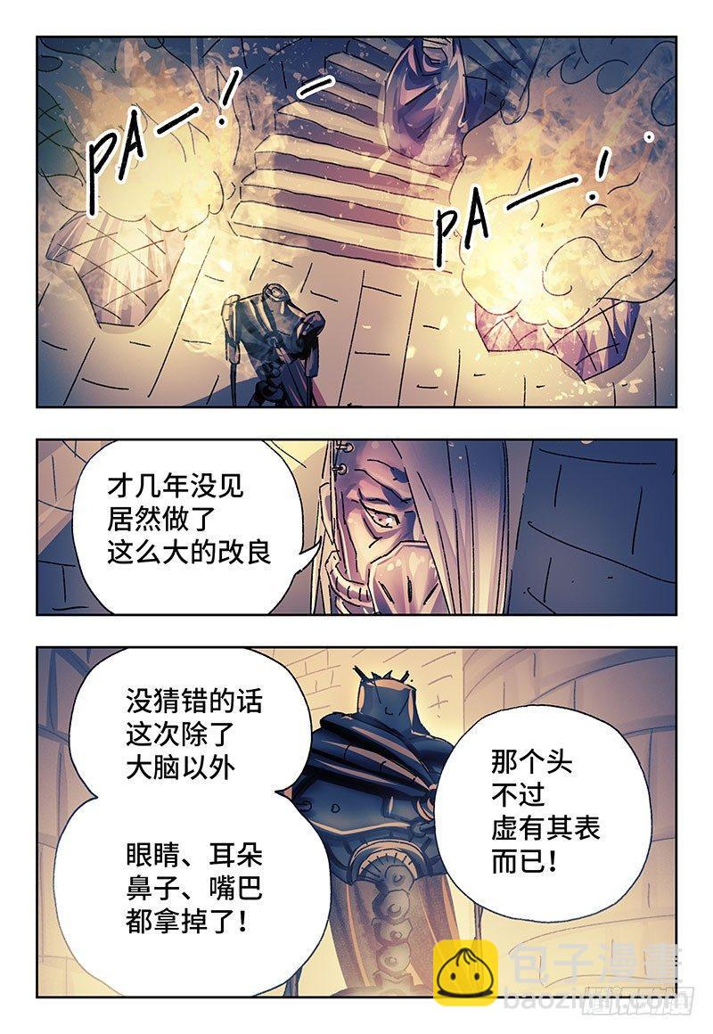 🍺恶偶 (天才玩偶) 第二百三十八话 第2页