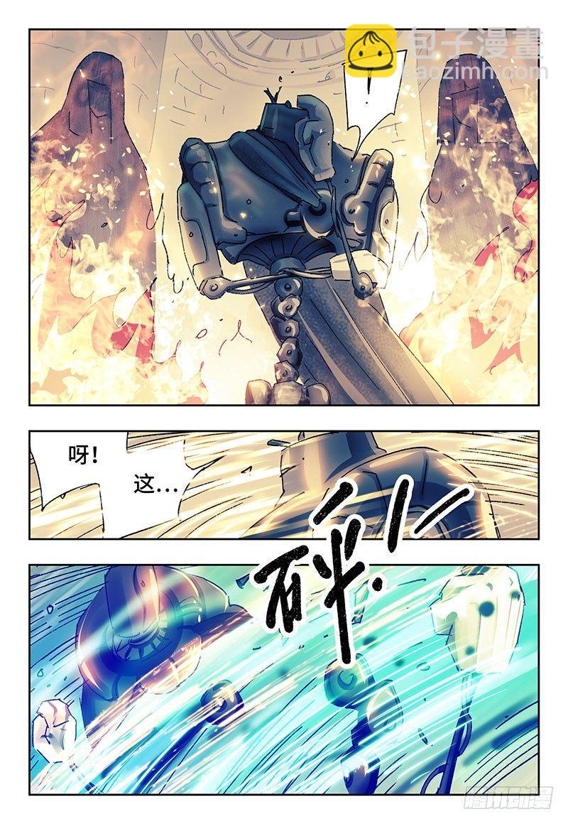 🍺恶偶 (天才玩偶) 第二百三十八话 第4页