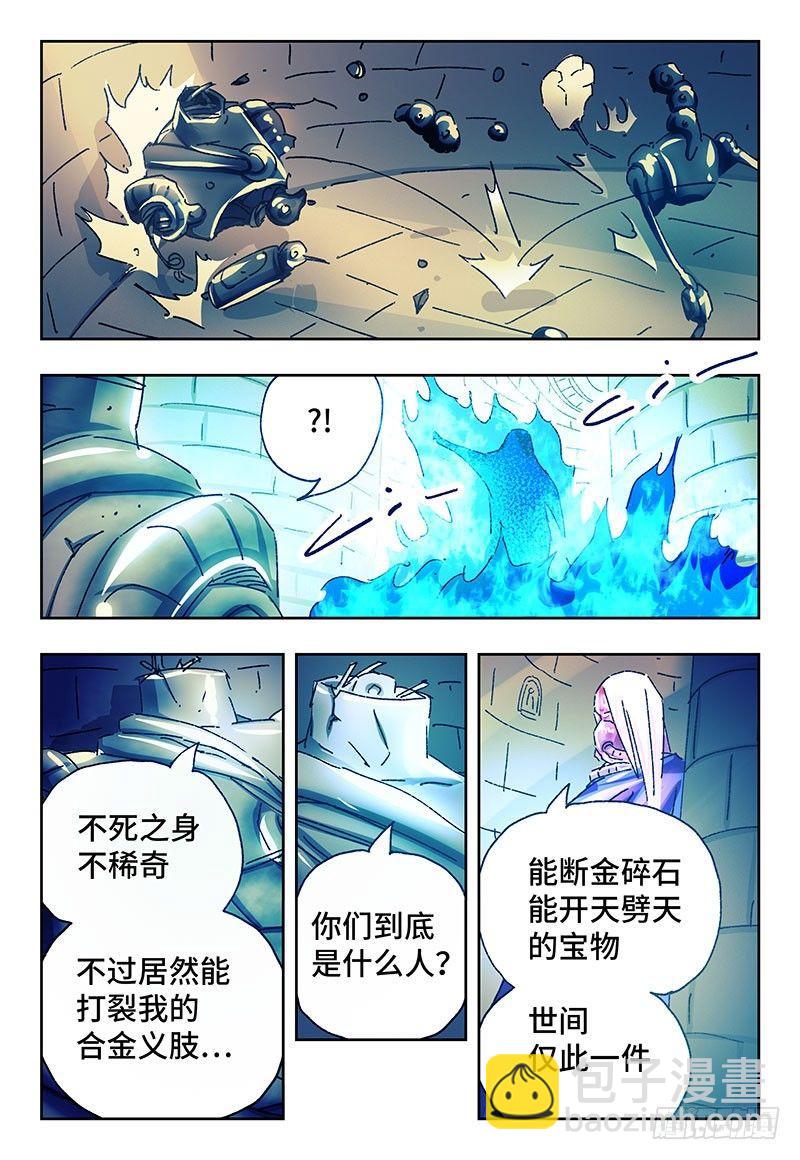 🍺恶偶 (天才玩偶) 第二百三十八话 第5页