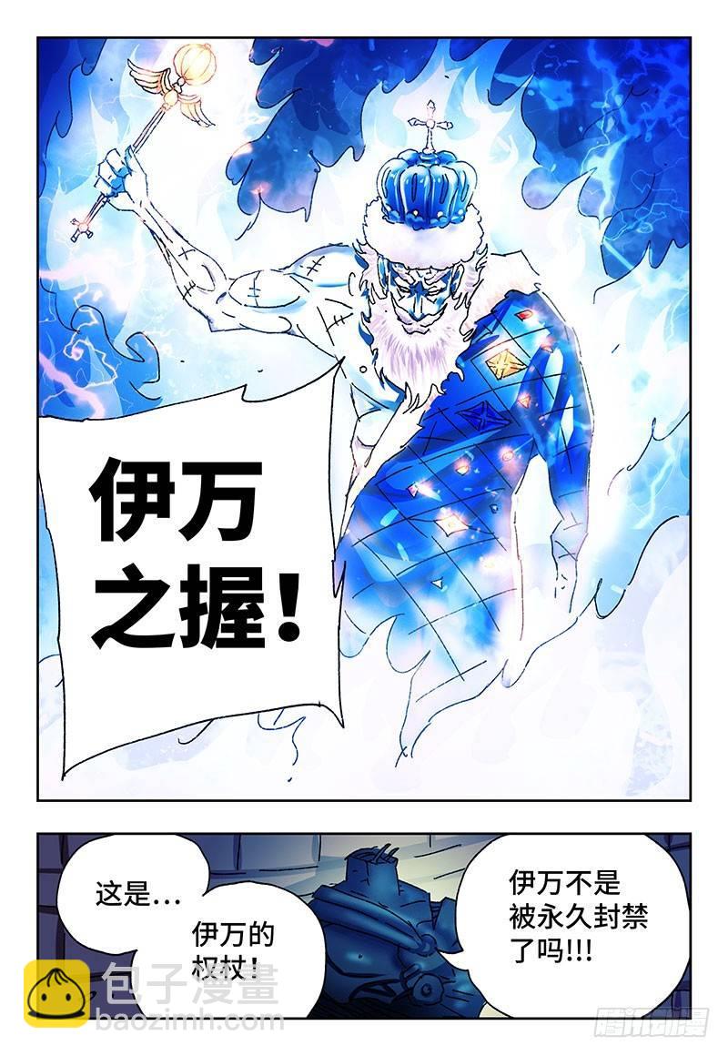 🍺恶偶 (天才玩偶) 第二百三十八话 第6页