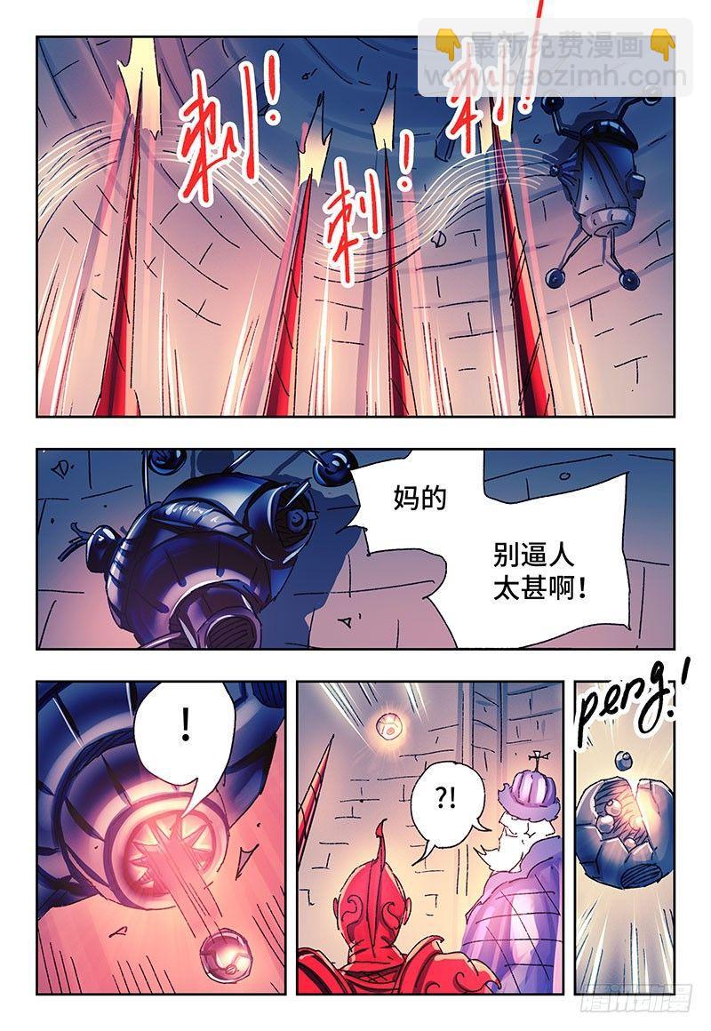 🍺恶偶 (天才玩偶) 第二百四十话 第4页